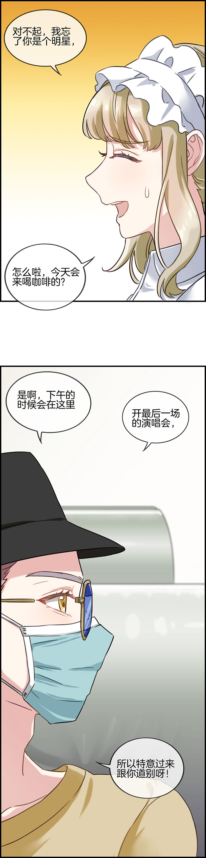 《微酸秘密》漫画最新章节第85章：免费下拉式在线观看章节第【4】张图片