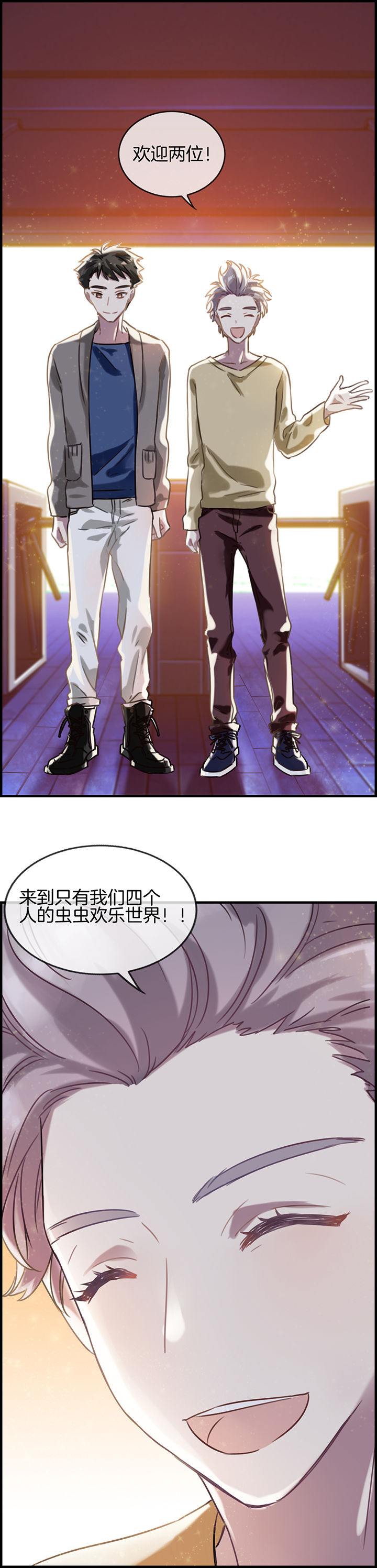 《微酸秘密》漫画最新章节第86章：免费下拉式在线观看章节第【4】张图片