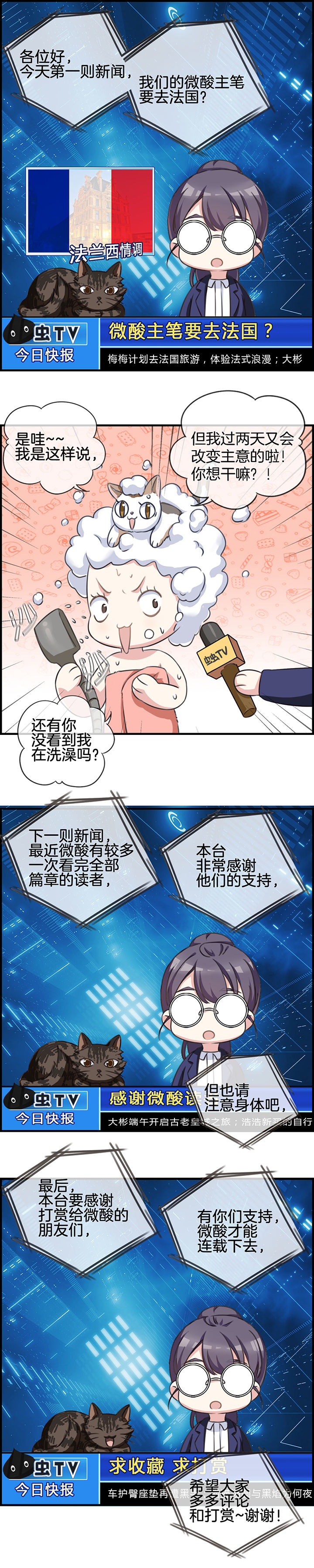 《微酸秘密》漫画最新章节第86章：免费下拉式在线观看章节第【1】张图片