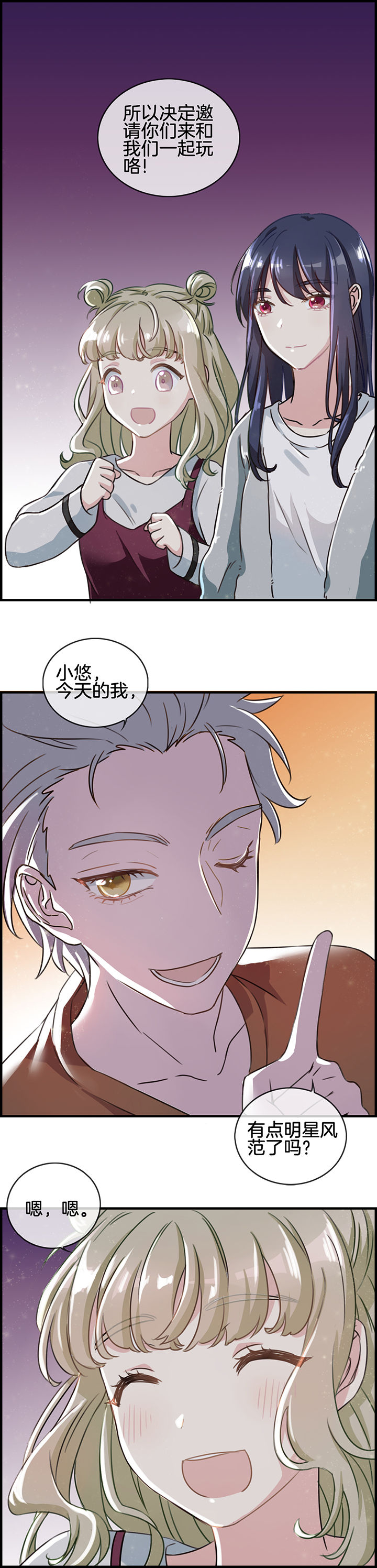 《微酸秘密》漫画最新章节第86章：免费下拉式在线观看章节第【2】张图片