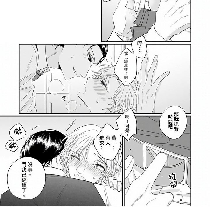 《牛郎先生》漫画最新章节第9章：道歉免费下拉式在线观看章节第【1】张图片