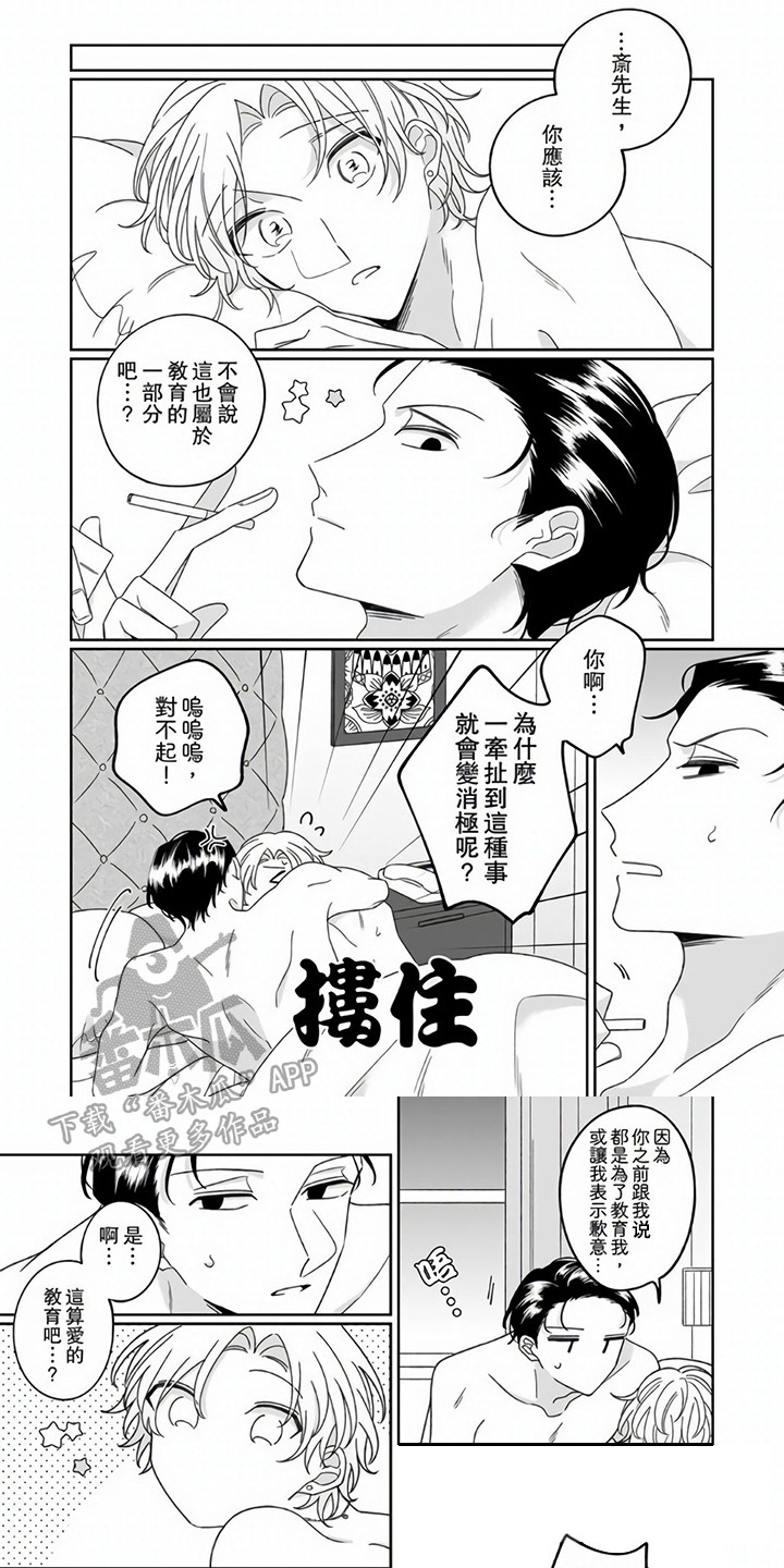 《牛郎先生》漫画最新章节第12章：女装免费下拉式在线观看章节第【10】张图片