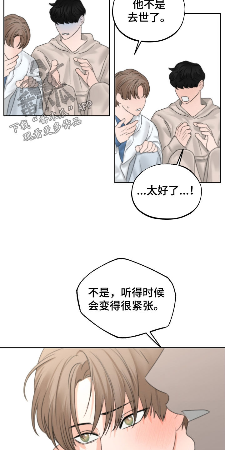 《变种危机》漫画最新章节第38章：不想被关起来免费下拉式在线观看章节第【5】张图片