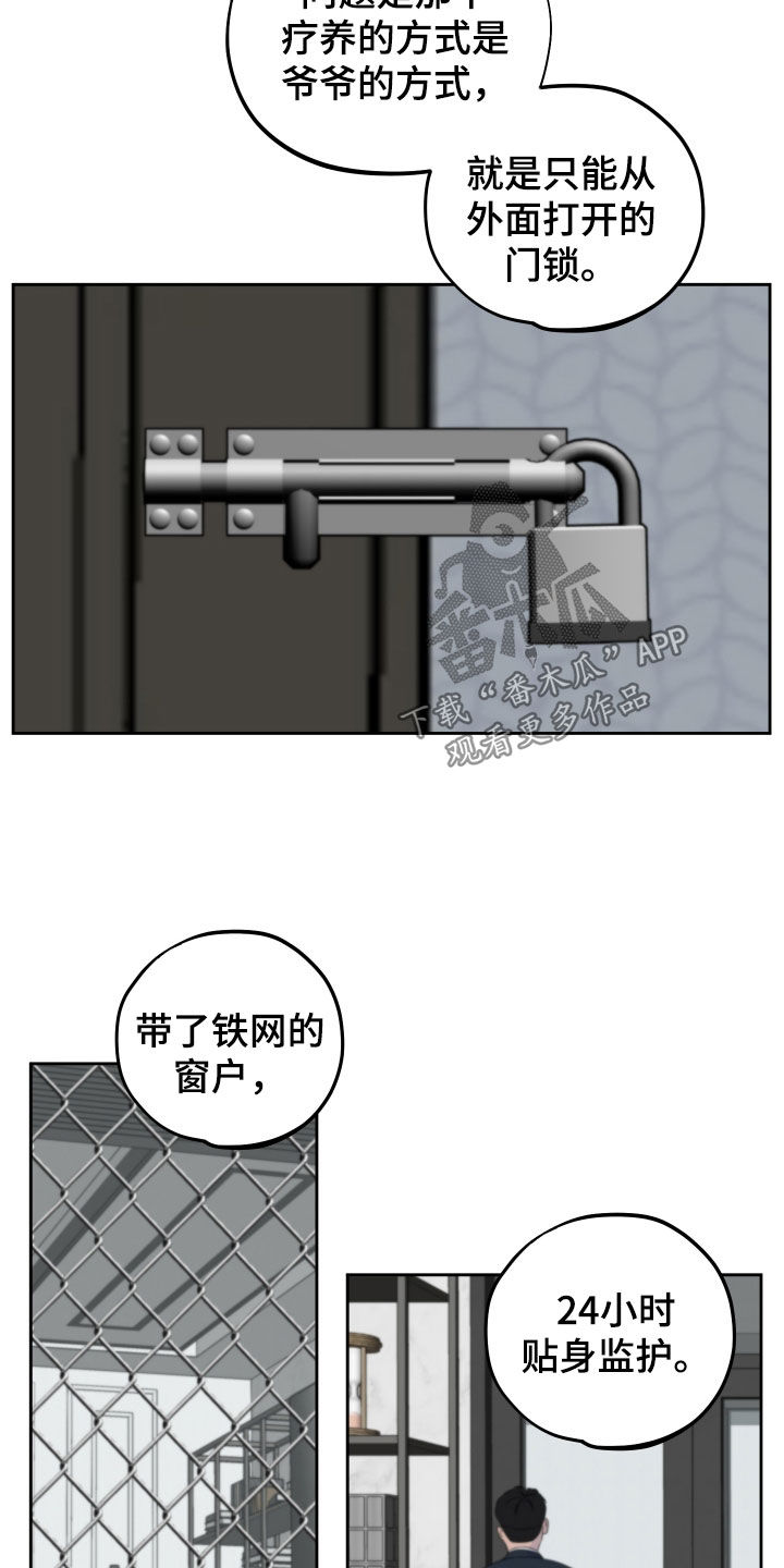 《变种危机》漫画最新章节第38章：不想被关起来免费下拉式在线观看章节第【10】张图片