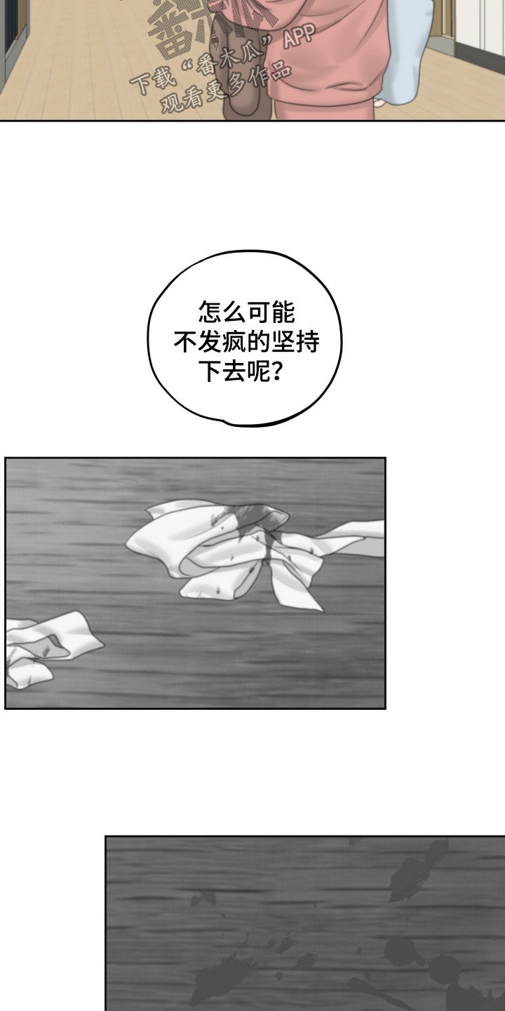 《变种危机》漫画最新章节第38章：不想被关起来免费下拉式在线观看章节第【8】张图片