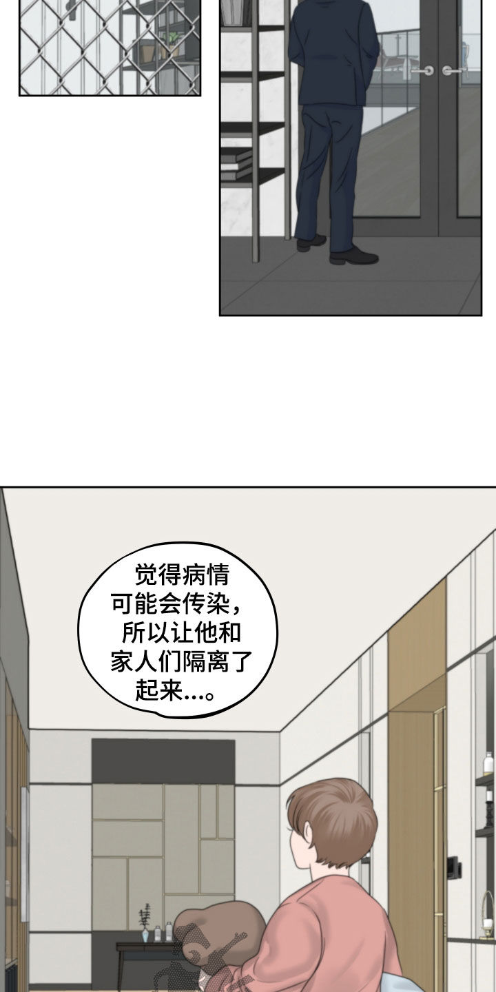 《变种危机》漫画最新章节第38章：不想被关起来免费下拉式在线观看章节第【9】张图片