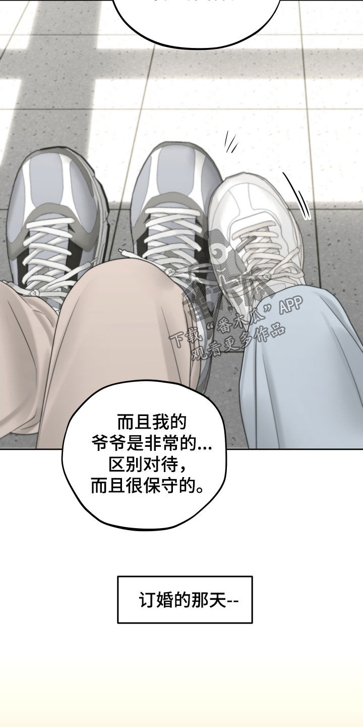 《变种危机》漫画最新章节第38章：不想被关起来免费下拉式在线观看章节第【17】张图片