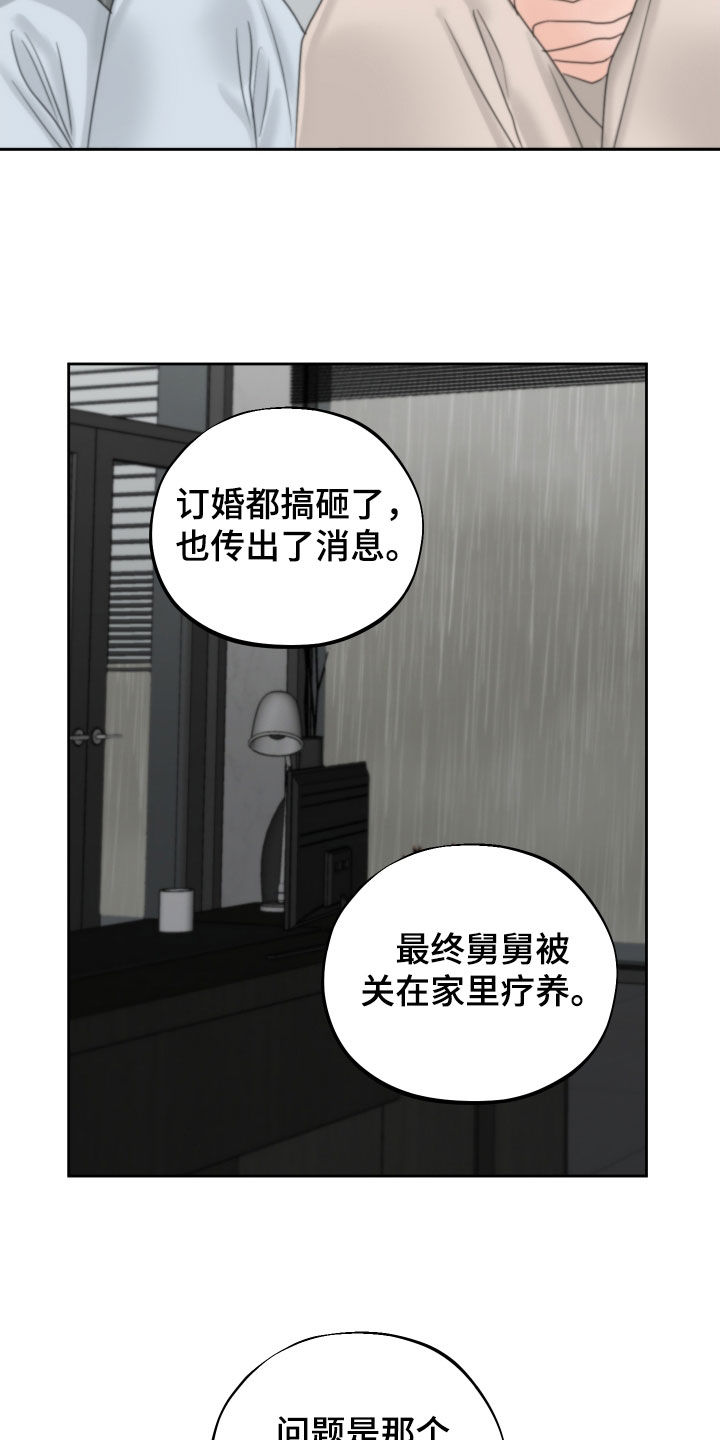 《变种危机》漫画最新章节第38章：不想被关起来免费下拉式在线观看章节第【11】张图片