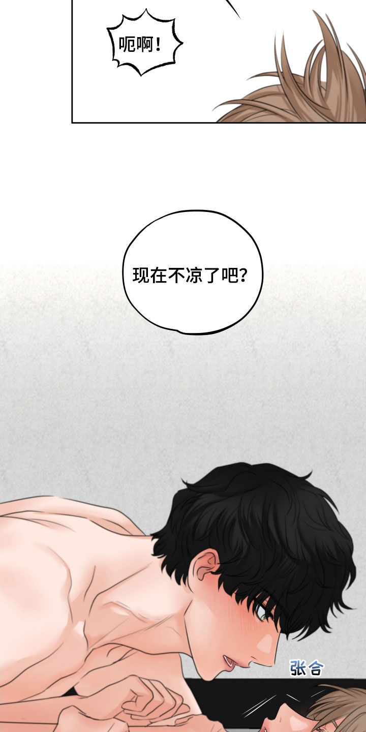 《变种危机》漫画最新章节第39章：尽快标记免费下拉式在线观看章节第【20】张图片