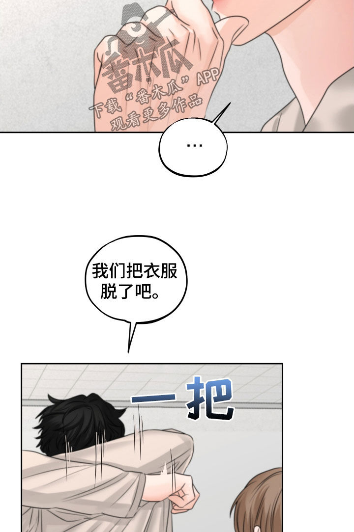 《变种危机》漫画最新章节第39章：尽快标记免费下拉式在线观看章节第【23】张图片