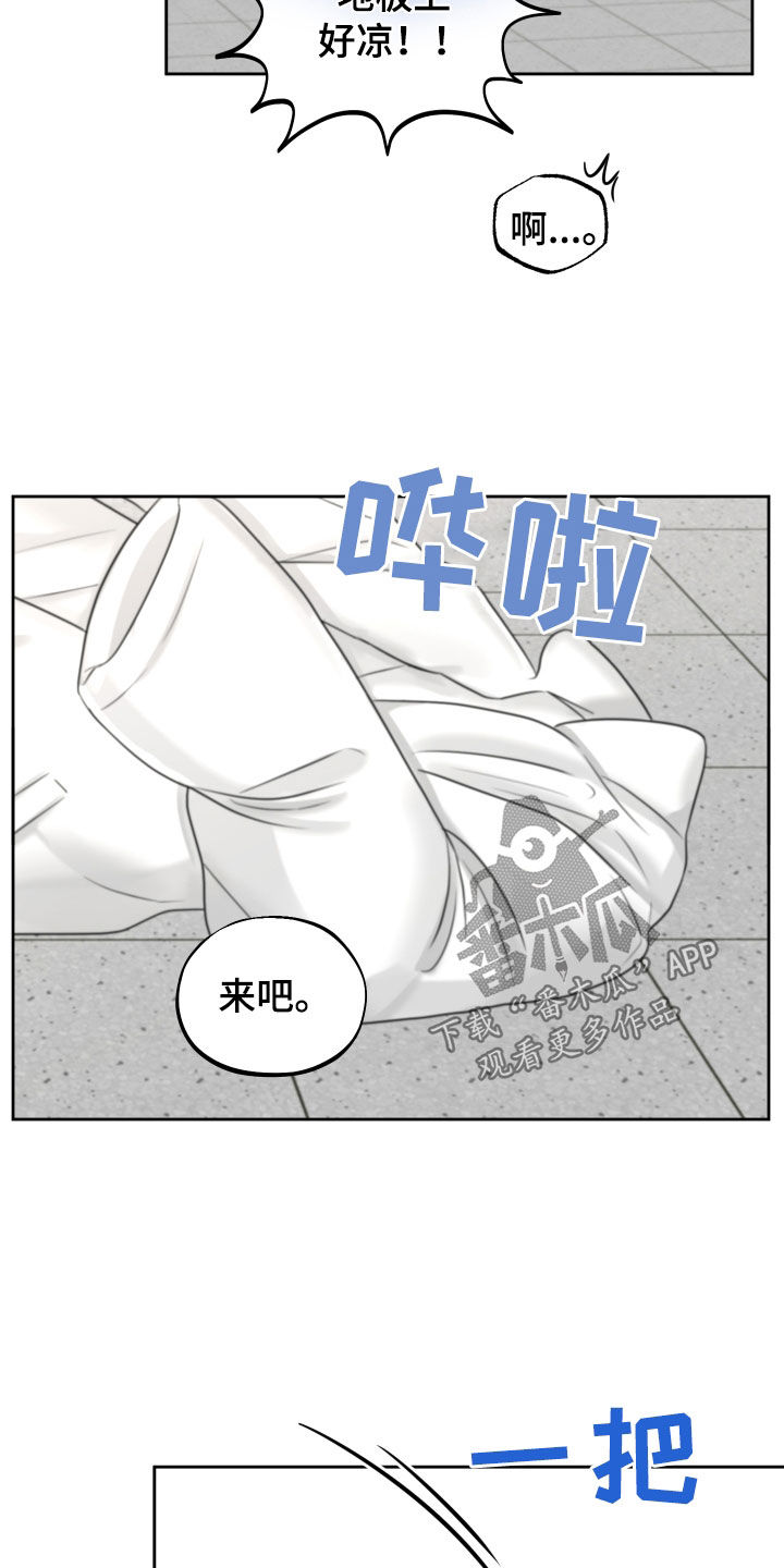 《变种危机》漫画最新章节第39章：尽快标记免费下拉式在线观看章节第【21】张图片