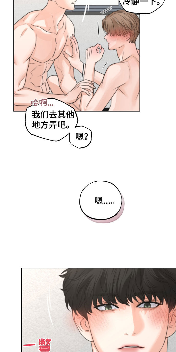 《变种危机》漫画最新章节第39章：尽快标记免费下拉式在线观看章节第【11】张图片