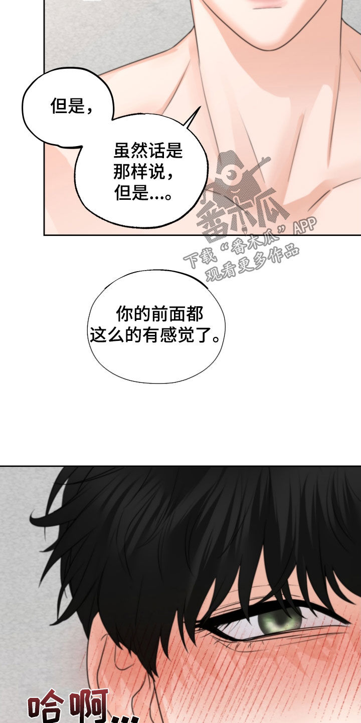 《变种危机》漫画最新章节第39章：尽快标记免费下拉式在线观看章节第【10】张图片