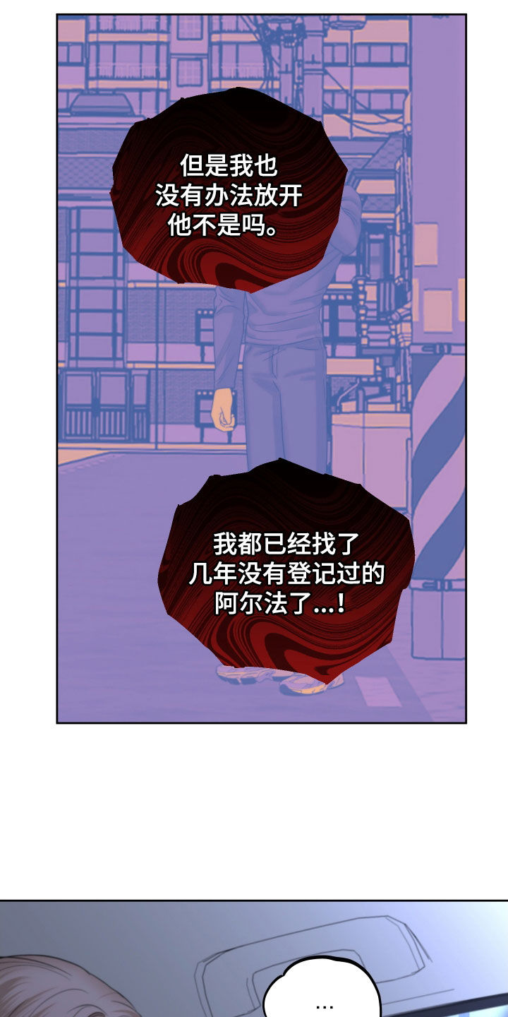 《变种危机》漫画最新章节第39章：尽快标记免费下拉式在线观看章节第【33】张图片