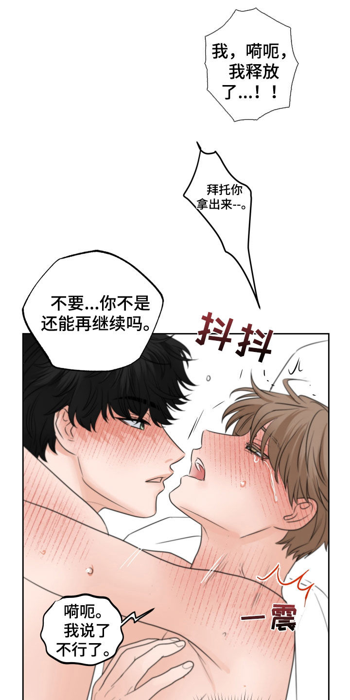 《变种危机》漫画最新章节第39章：尽快标记免费下拉式在线观看章节第【4】张图片