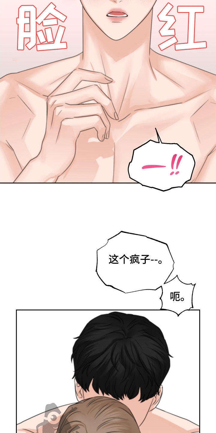 《变种危机》漫画最新章节第39章：尽快标记免费下拉式在线观看章节第【8】张图片