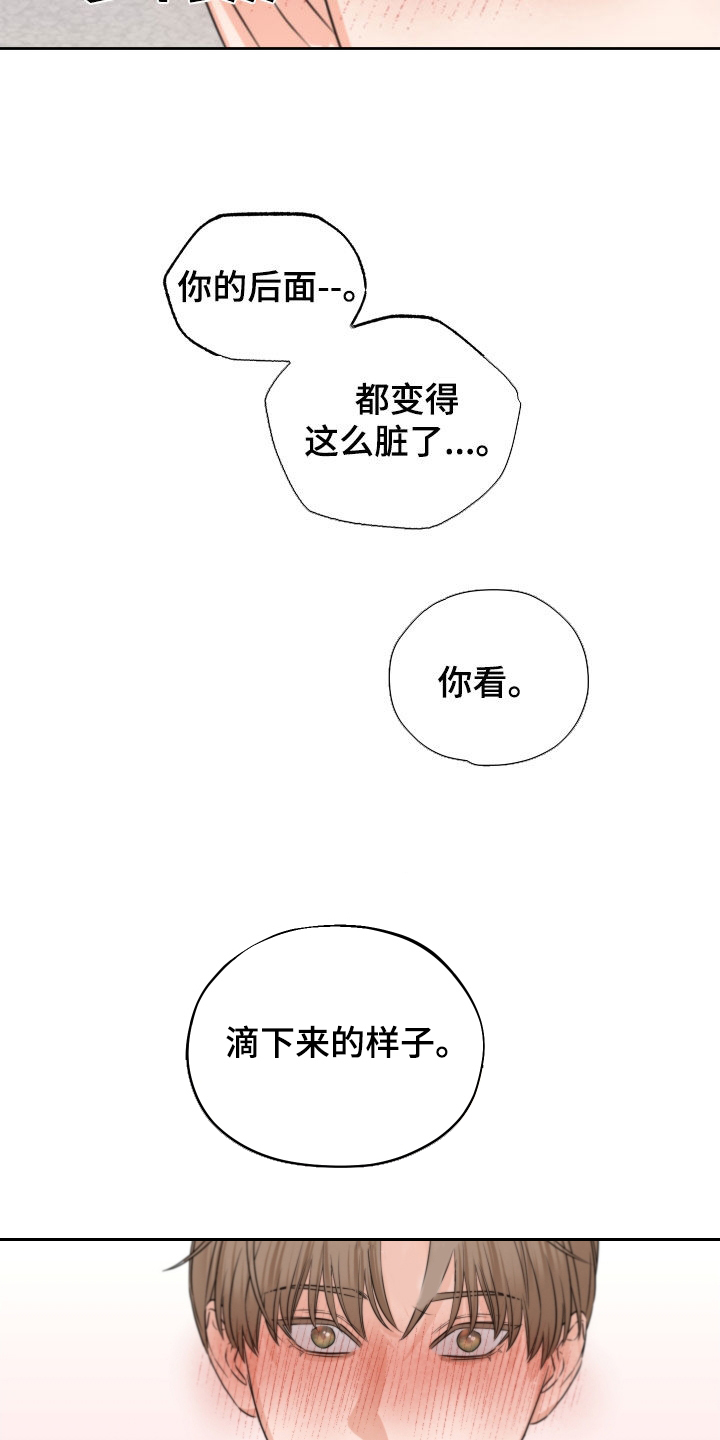 《变种危机》漫画最新章节第39章：尽快标记免费下拉式在线观看章节第【9】张图片