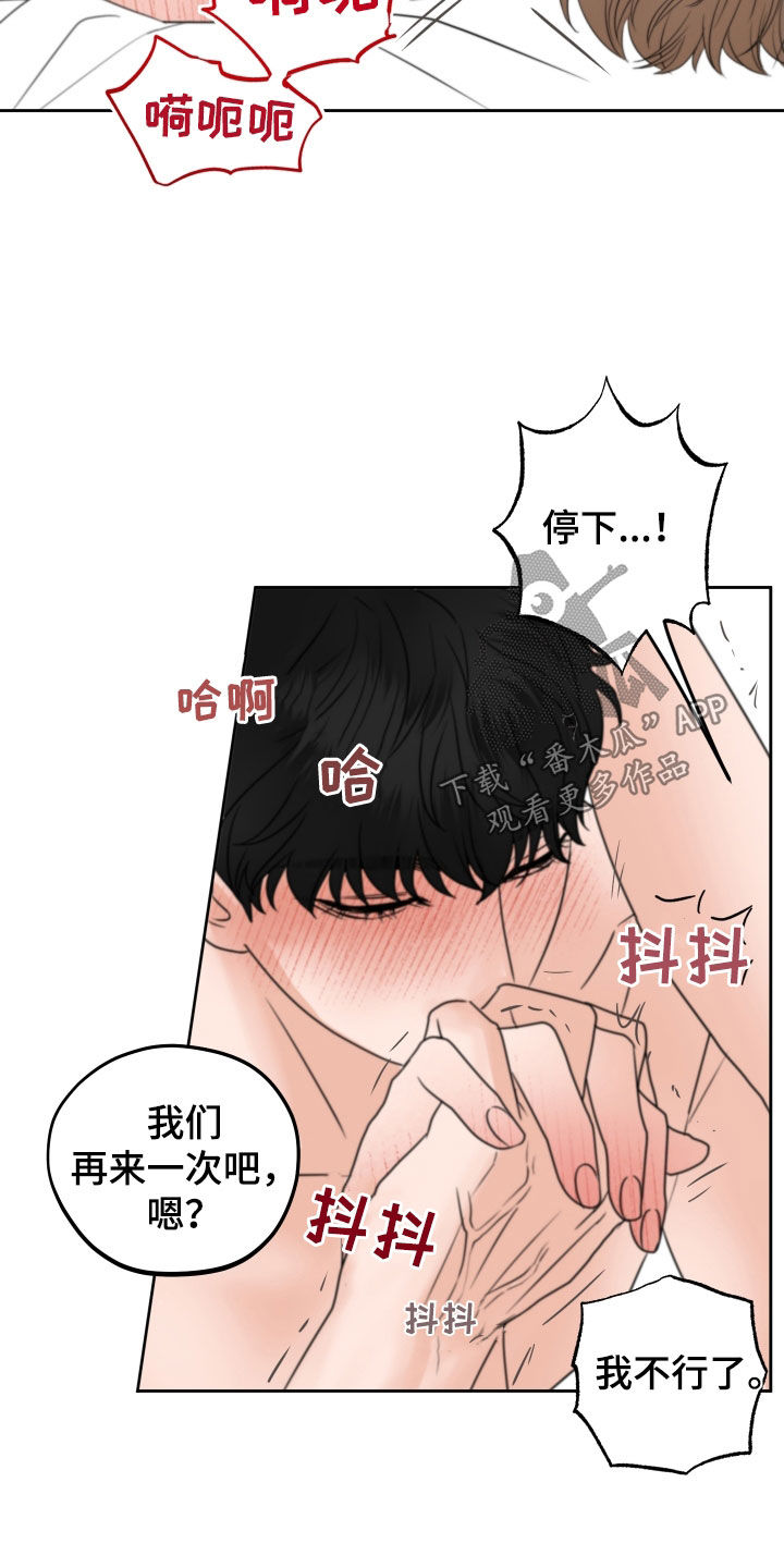 《变种危机》漫画最新章节第39章：尽快标记免费下拉式在线观看章节第【5】张图片