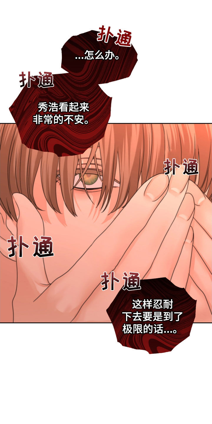 《变种危机》漫画最新章节第39章：尽快标记免费下拉式在线观看章节第【34】张图片