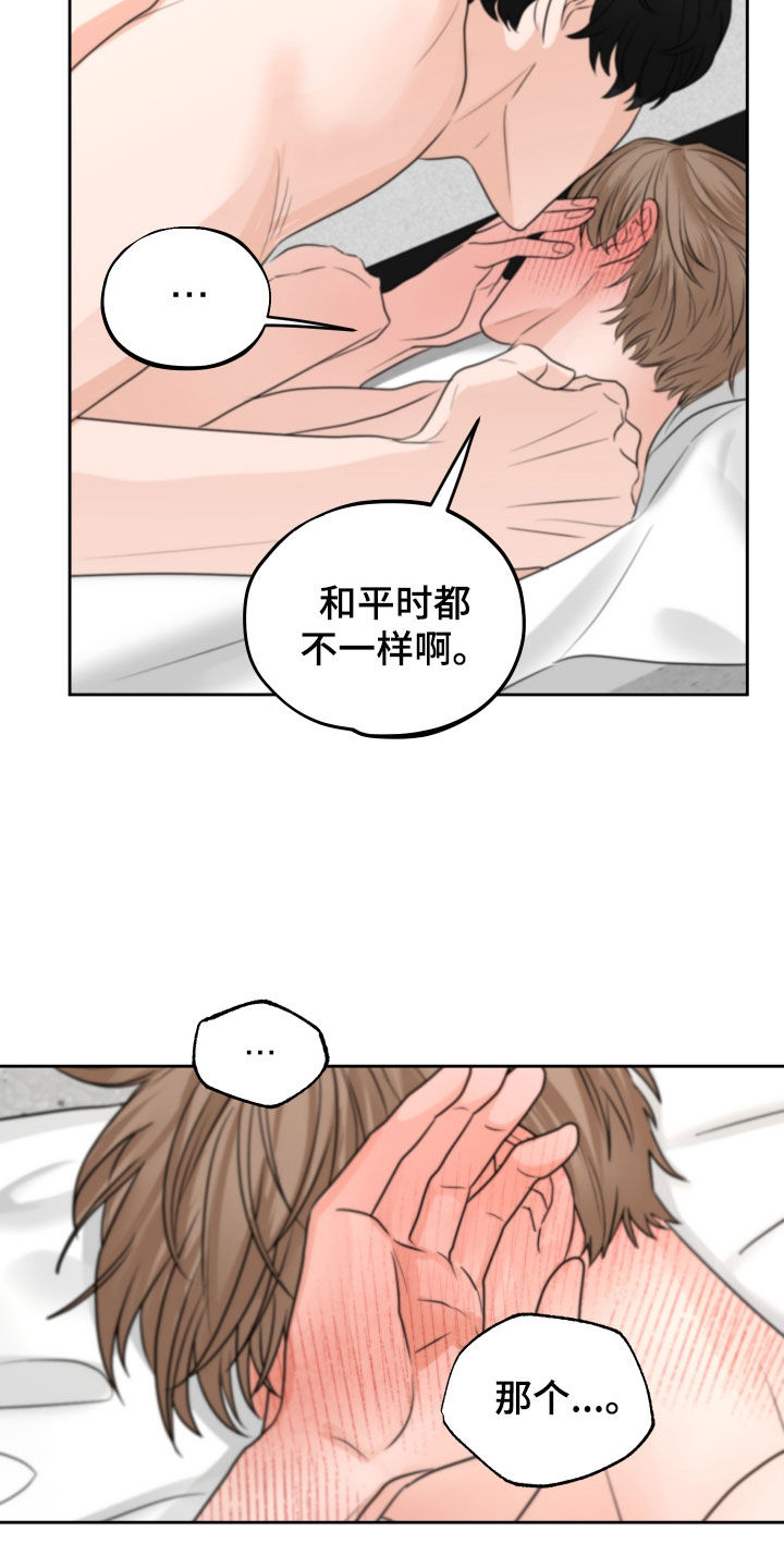 《变种危机》漫画最新章节第39章：尽快标记免费下拉式在线观看章节第【15】张图片