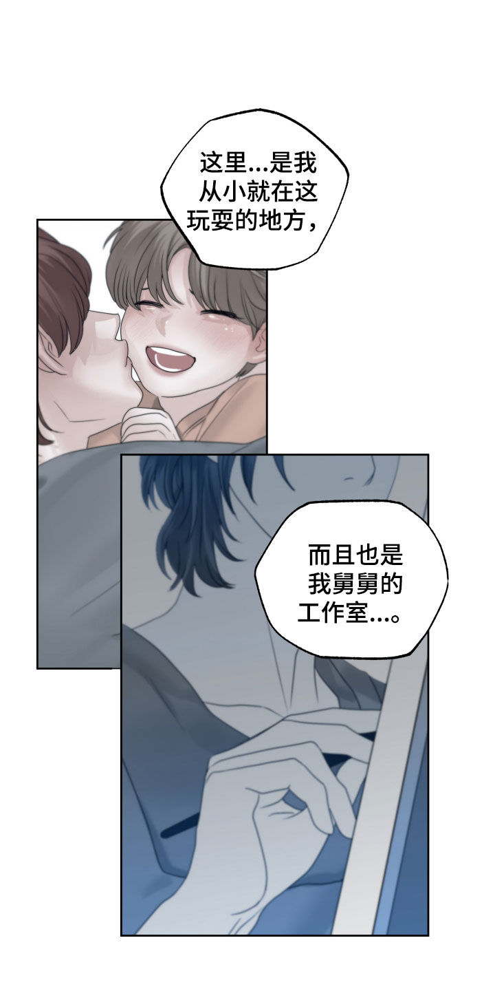 《变种危机》漫画最新章节第39章：尽快标记免费下拉式在线观看章节第【14】张图片