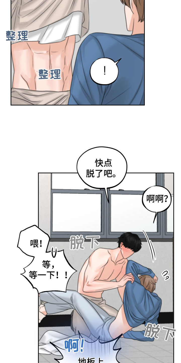 《变种危机》漫画最新章节第39章：尽快标记免费下拉式在线观看章节第【22】张图片