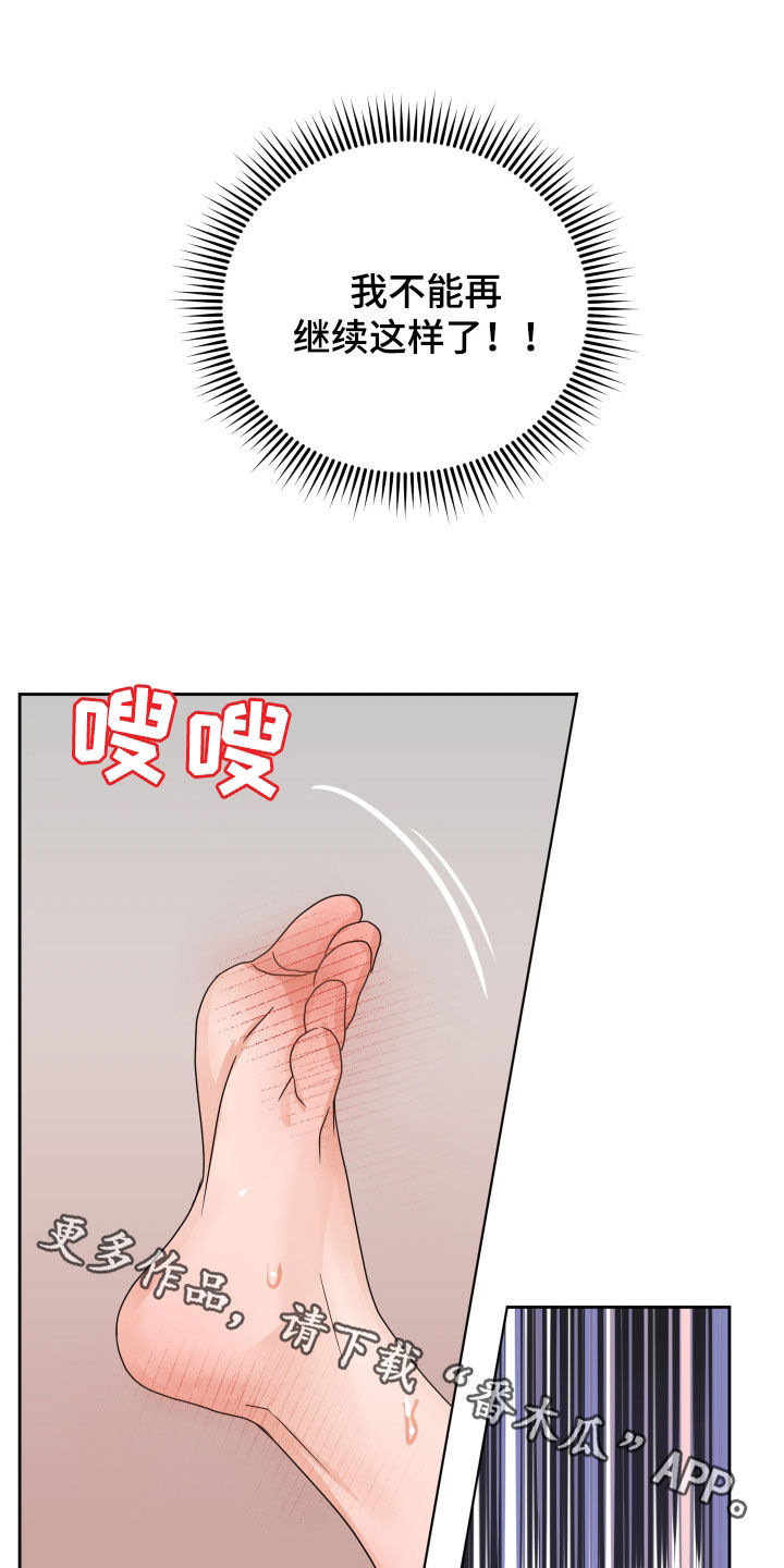 《变种危机》漫画最新章节第39章：尽快标记免费下拉式在线观看章节第【2】张图片