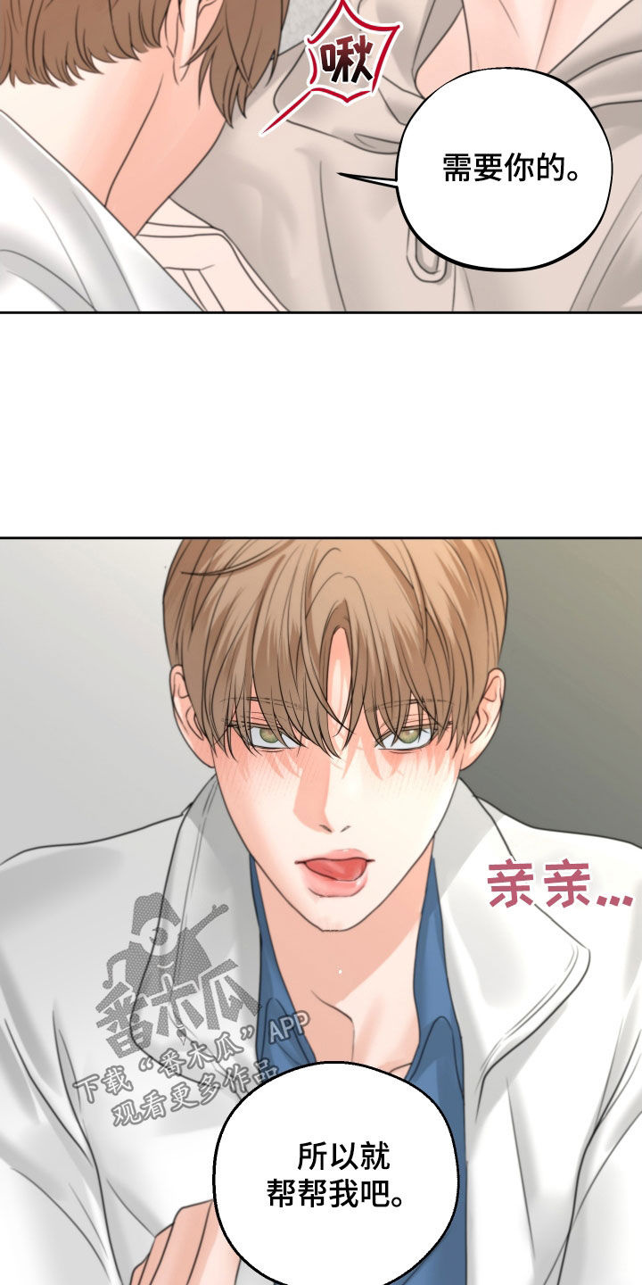 《变种危机》漫画最新章节第39章：尽快标记免费下拉式在线观看章节第【28】张图片