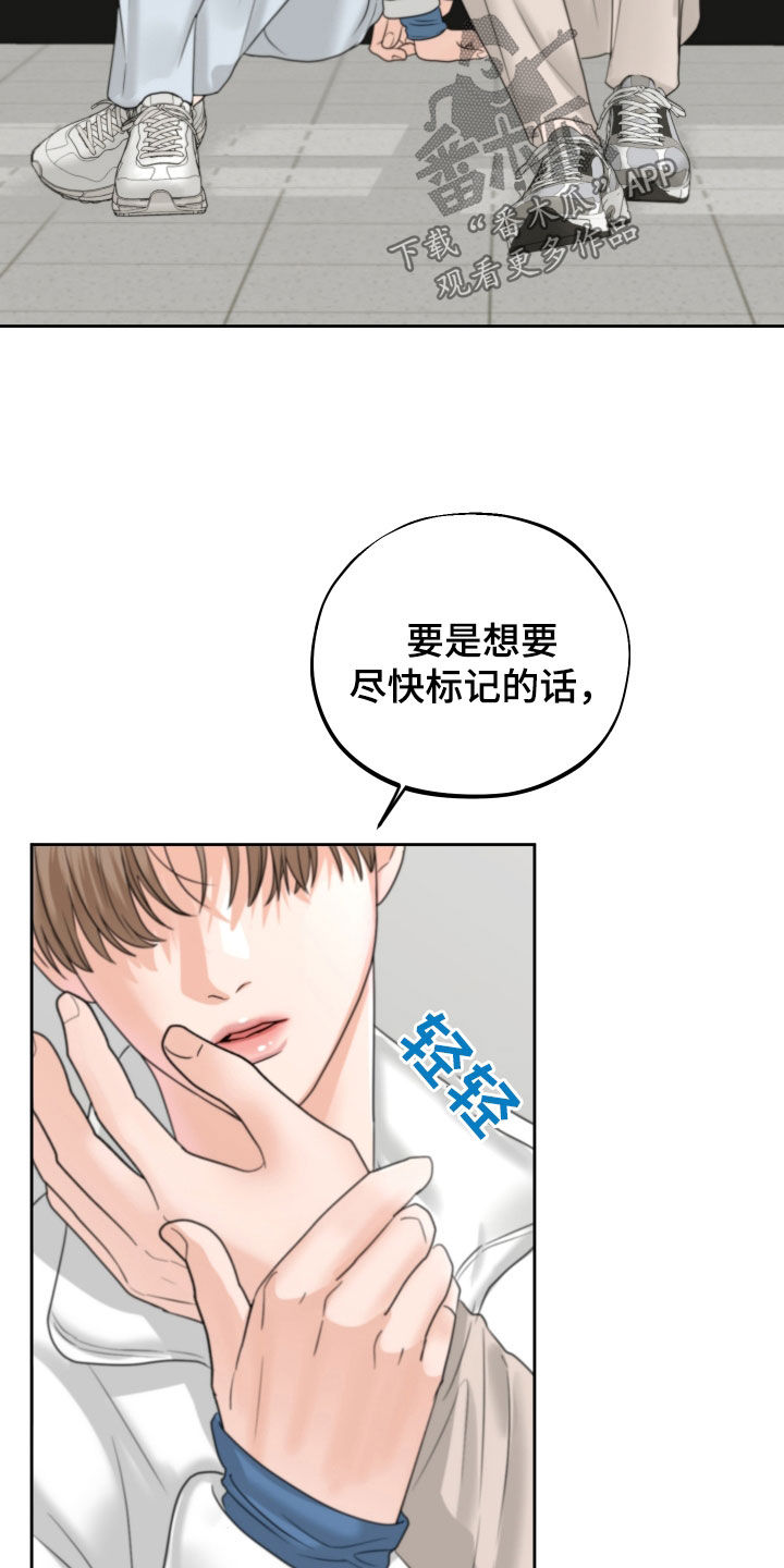 《变种危机》漫画最新章节第39章：尽快标记免费下拉式在线观看章节第【30】张图片