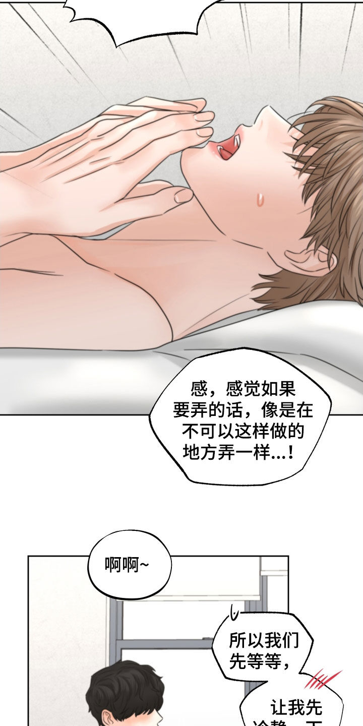 《变种危机》漫画最新章节第39章：尽快标记免费下拉式在线观看章节第【12】张图片