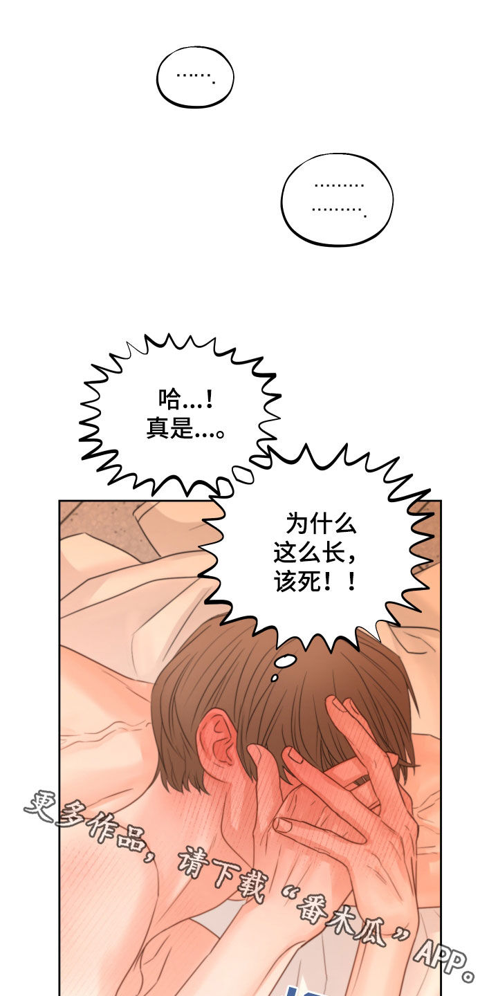 《变种危机》漫画最新章节第40章：镜子免费下拉式在线观看章节第【2】张图片