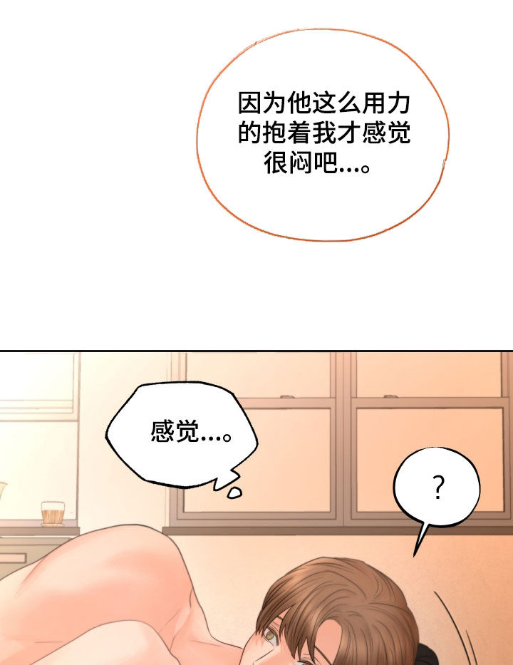 《变种危机》漫画最新章节第40章：镜子免费下拉式在线观看章节第【5】张图片