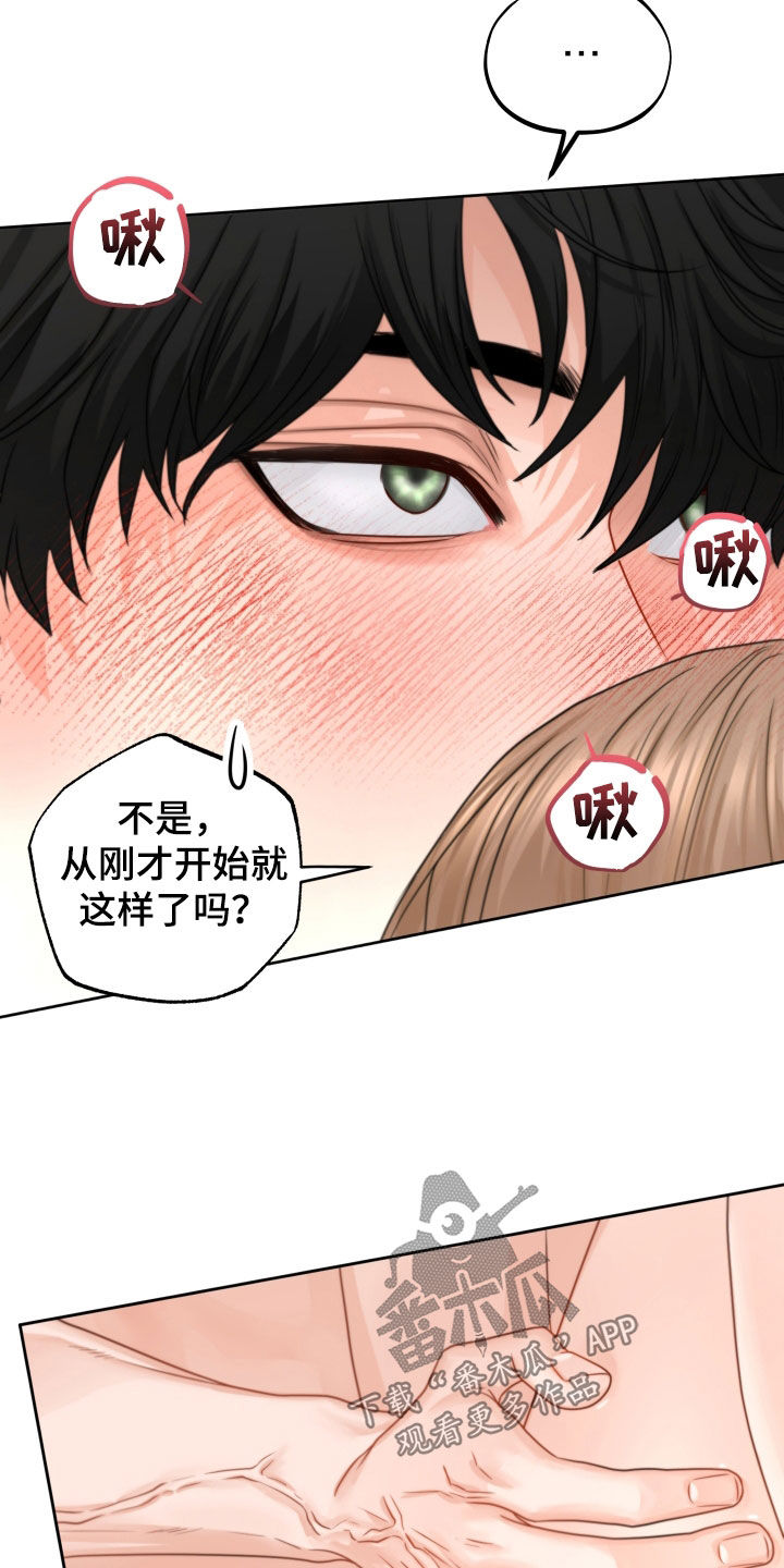 《变种危机》漫画最新章节第40章：镜子免费下拉式在线观看章节第【18】张图片