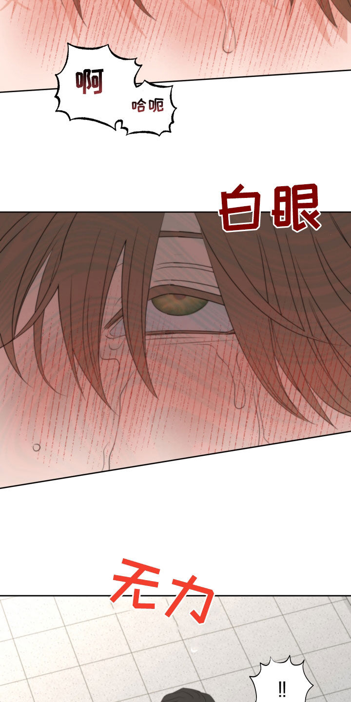 《变种危机》漫画最新章节第40章：镜子免费下拉式在线观看章节第【10】张图片