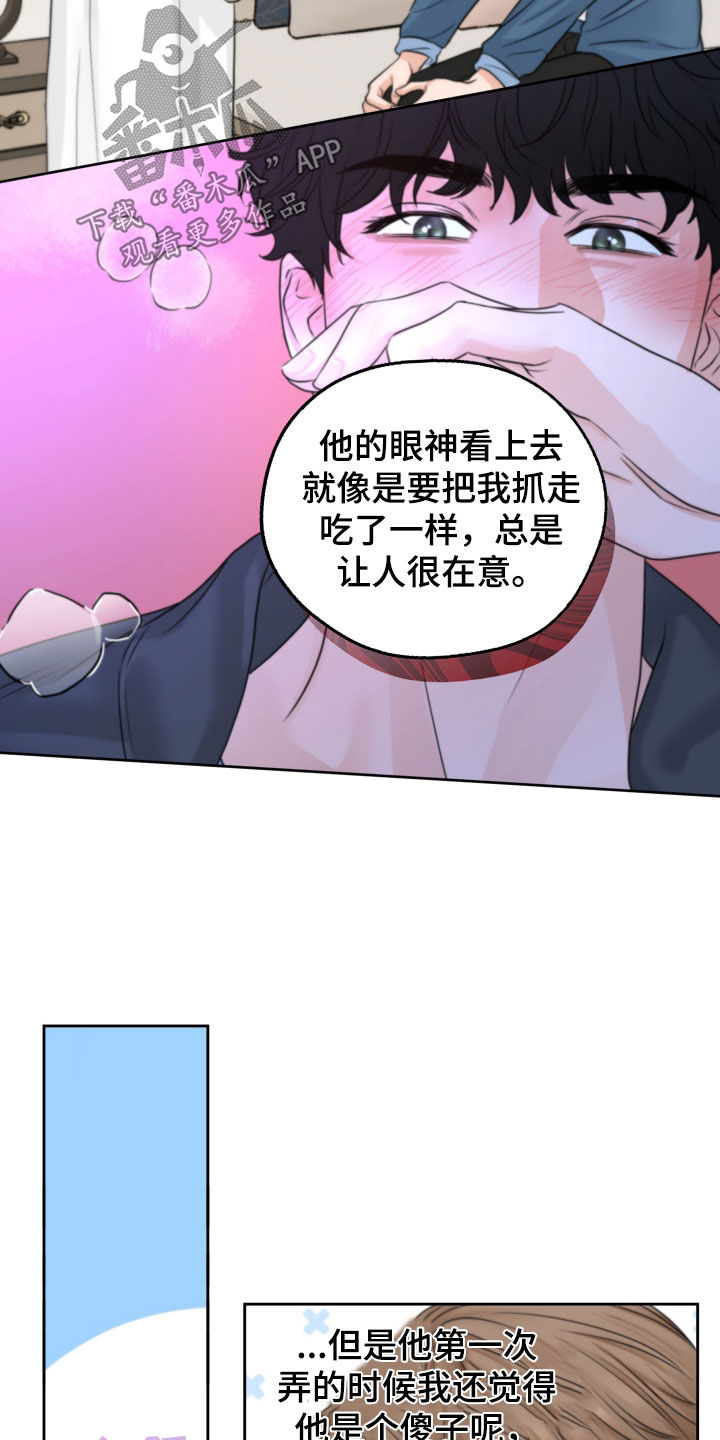 《变种危机》漫画最新章节第40章：镜子免费下拉式在线观看章节第【25】张图片