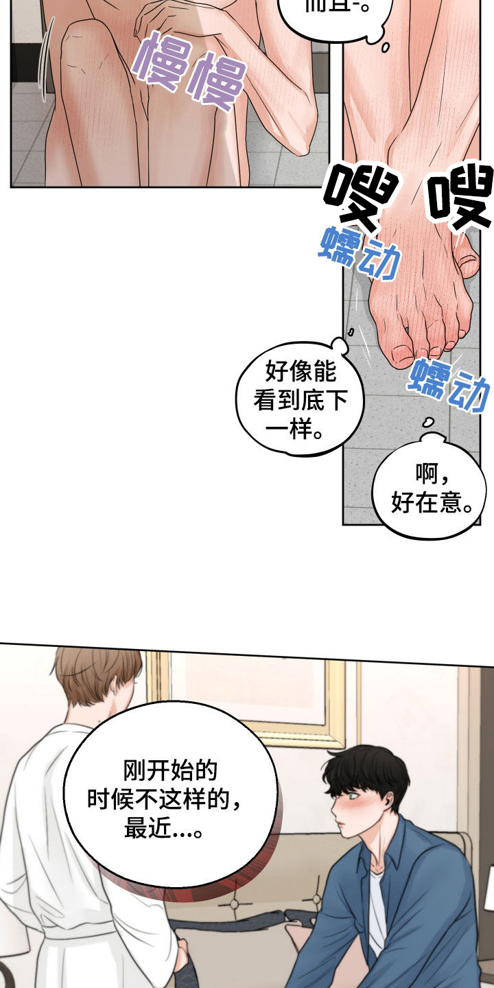 《变种危机》漫画最新章节第40章：镜子免费下拉式在线观看章节第【26】张图片