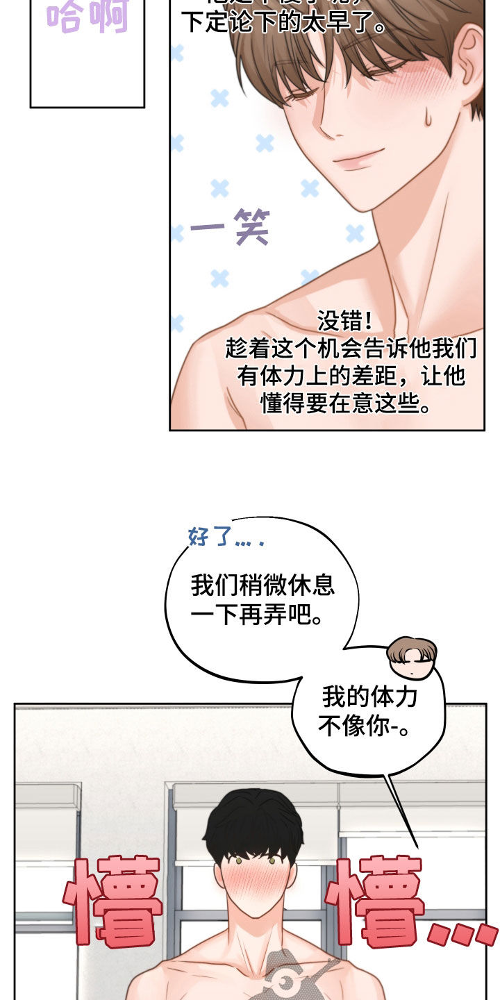 《变种危机》漫画最新章节第40章：镜子免费下拉式在线观看章节第【24】张图片