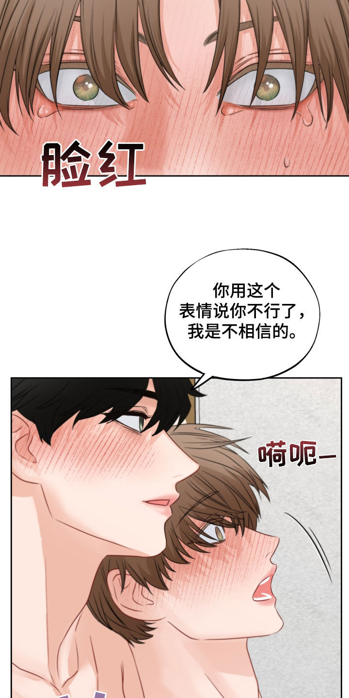 《变种危机》漫画最新章节第40章：镜子免费下拉式在线观看章节第【15】张图片