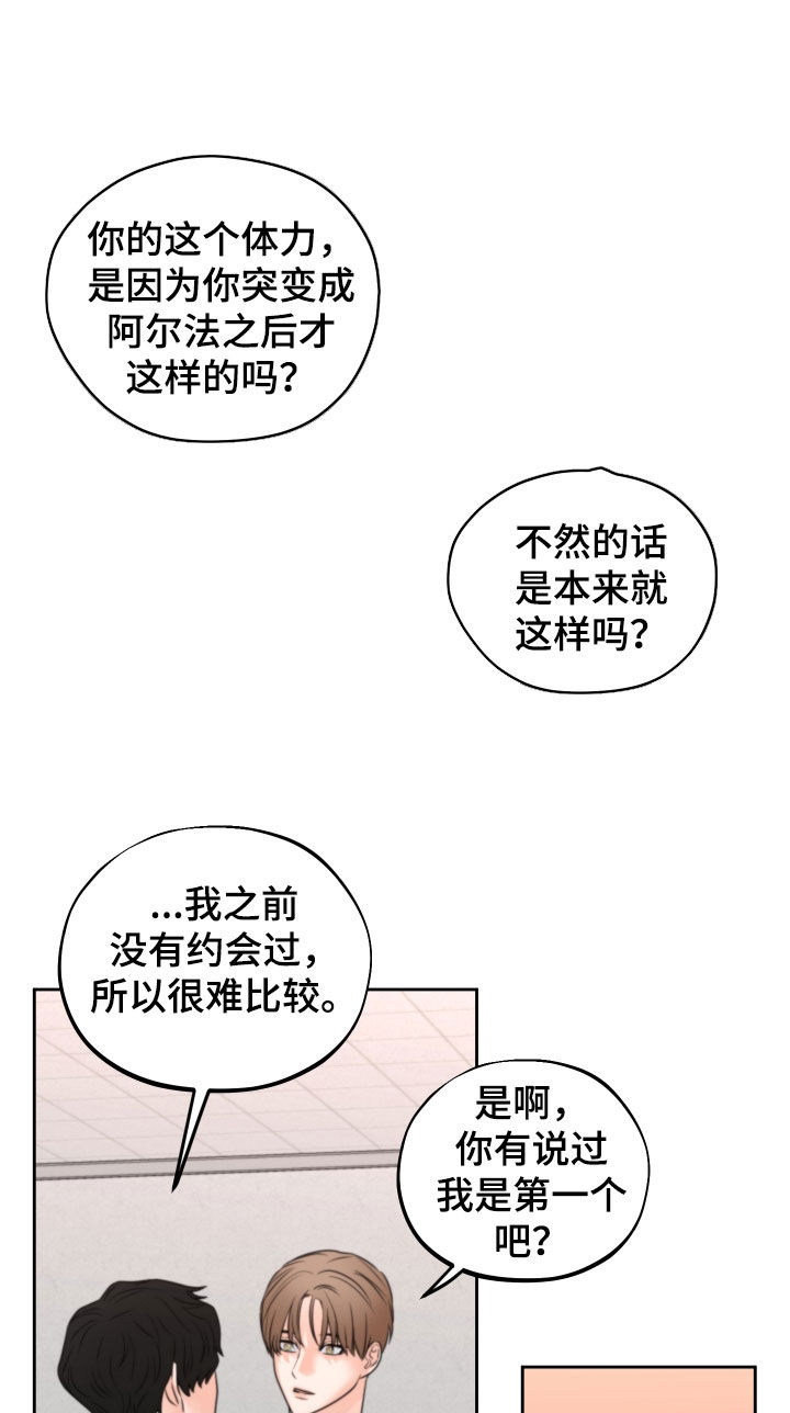 《变种危机》漫画最新章节第41章：试试看免费下拉式在线观看章节第【7】张图片