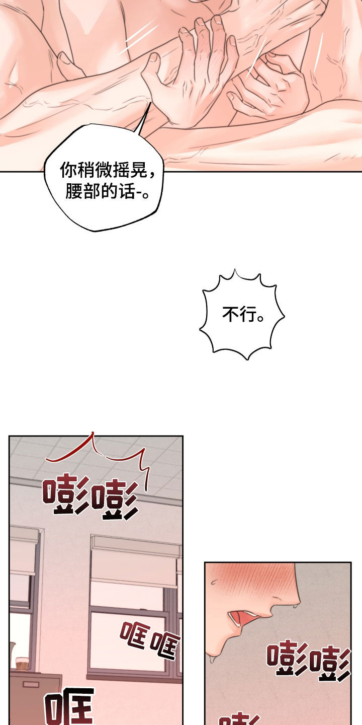 《变种危机》漫画最新章节第41章：试试看免费下拉式在线观看章节第【27】张图片