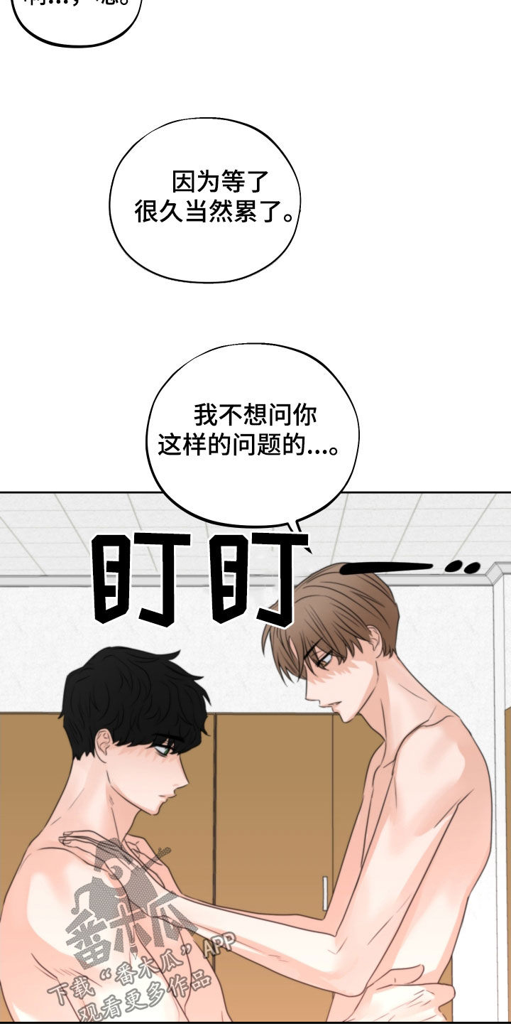 《变种危机》漫画最新章节第41章：试试看免费下拉式在线观看章节第【8】张图片