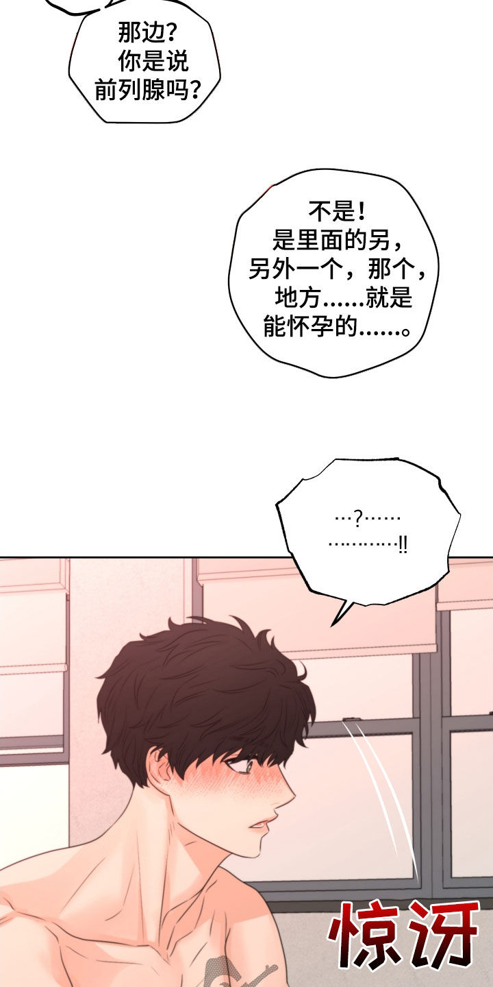 《变种危机》漫画最新章节第41章：试试看免费下拉式在线观看章节第【22】张图片