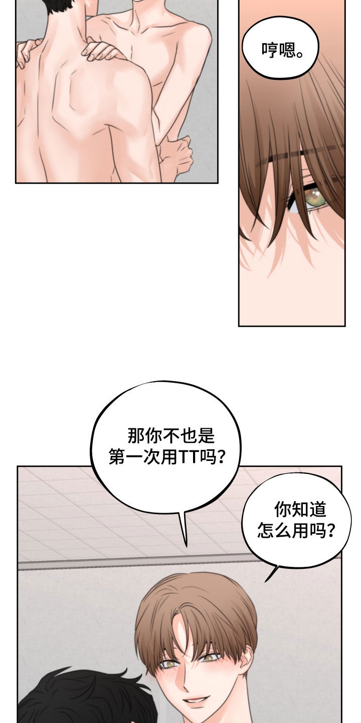 《变种危机》漫画最新章节第41章：试试看免费下拉式在线观看章节第【6】张图片