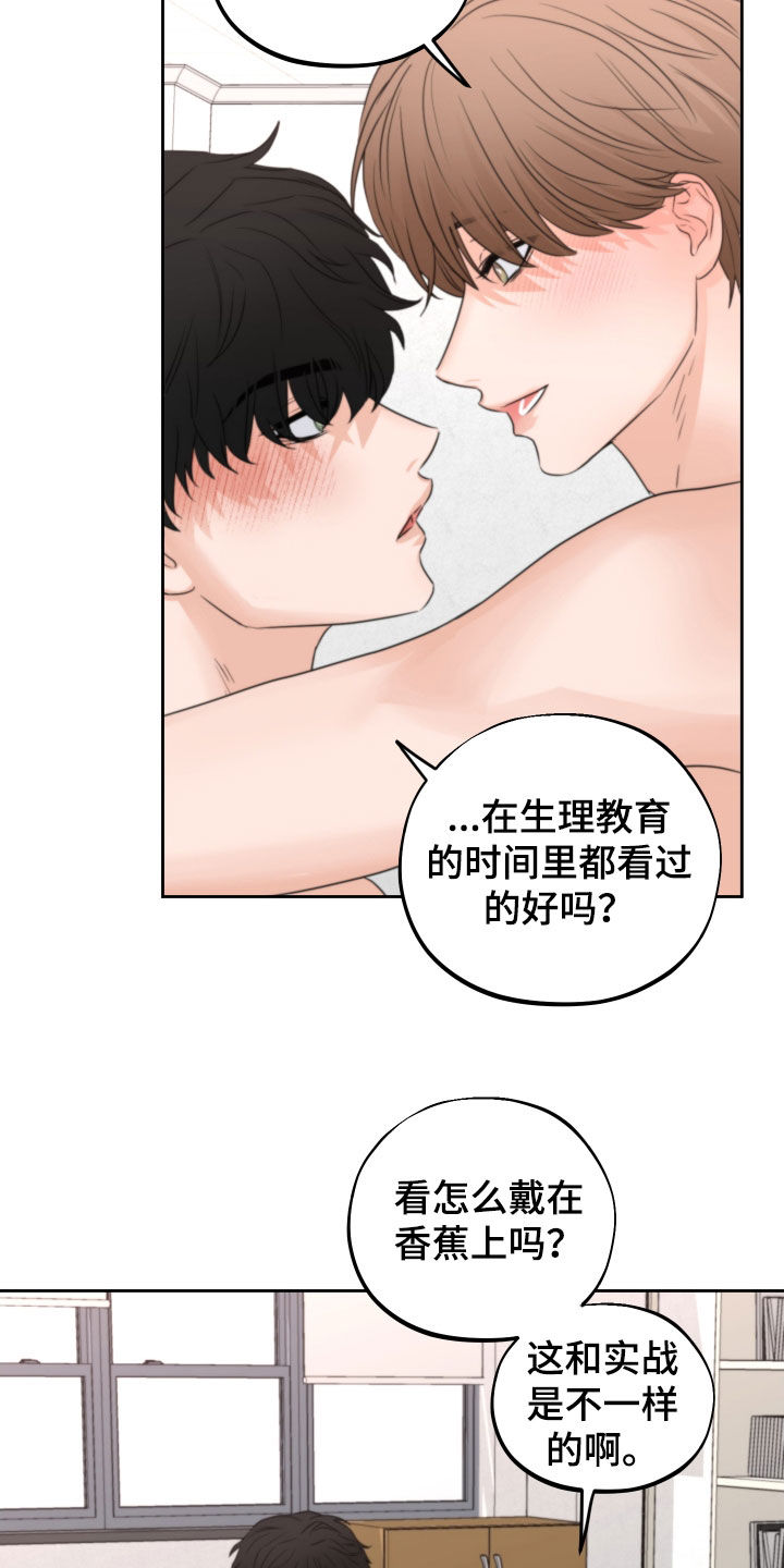 《变种危机》漫画最新章节第41章：试试看免费下拉式在线观看章节第【4】张图片