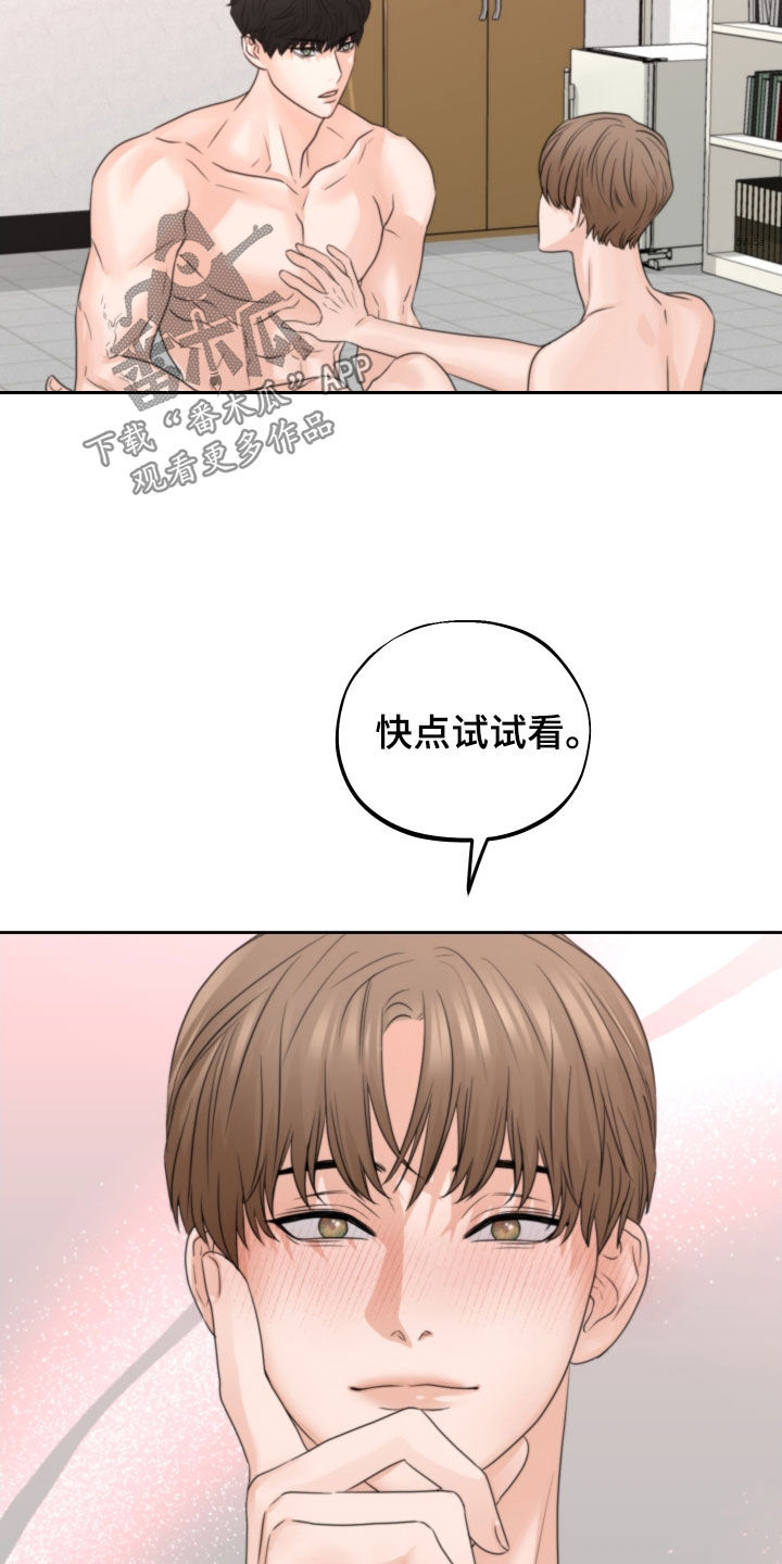 《变种危机》漫画最新章节第41章：试试看免费下拉式在线观看章节第【3】张图片