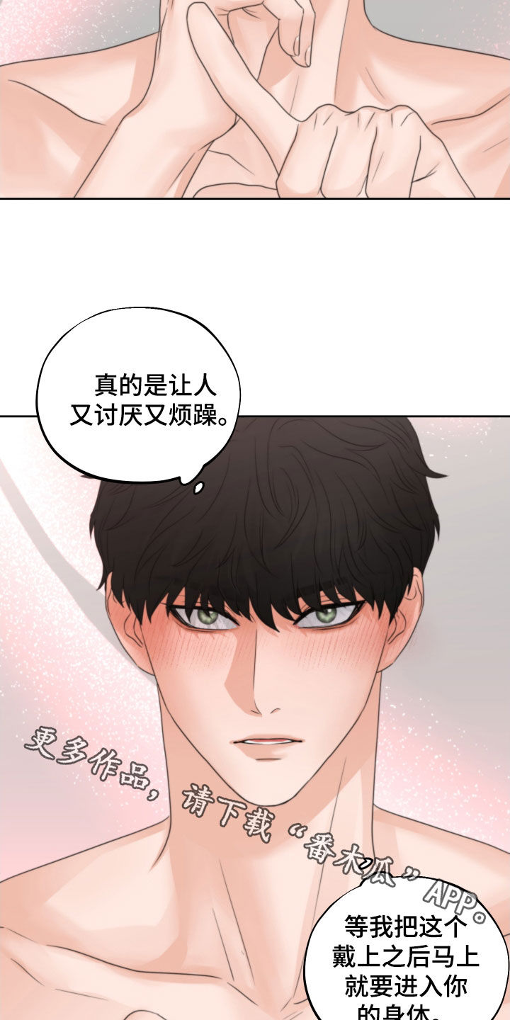 《变种危机》漫画最新章节第41章：试试看免费下拉式在线观看章节第【2】张图片