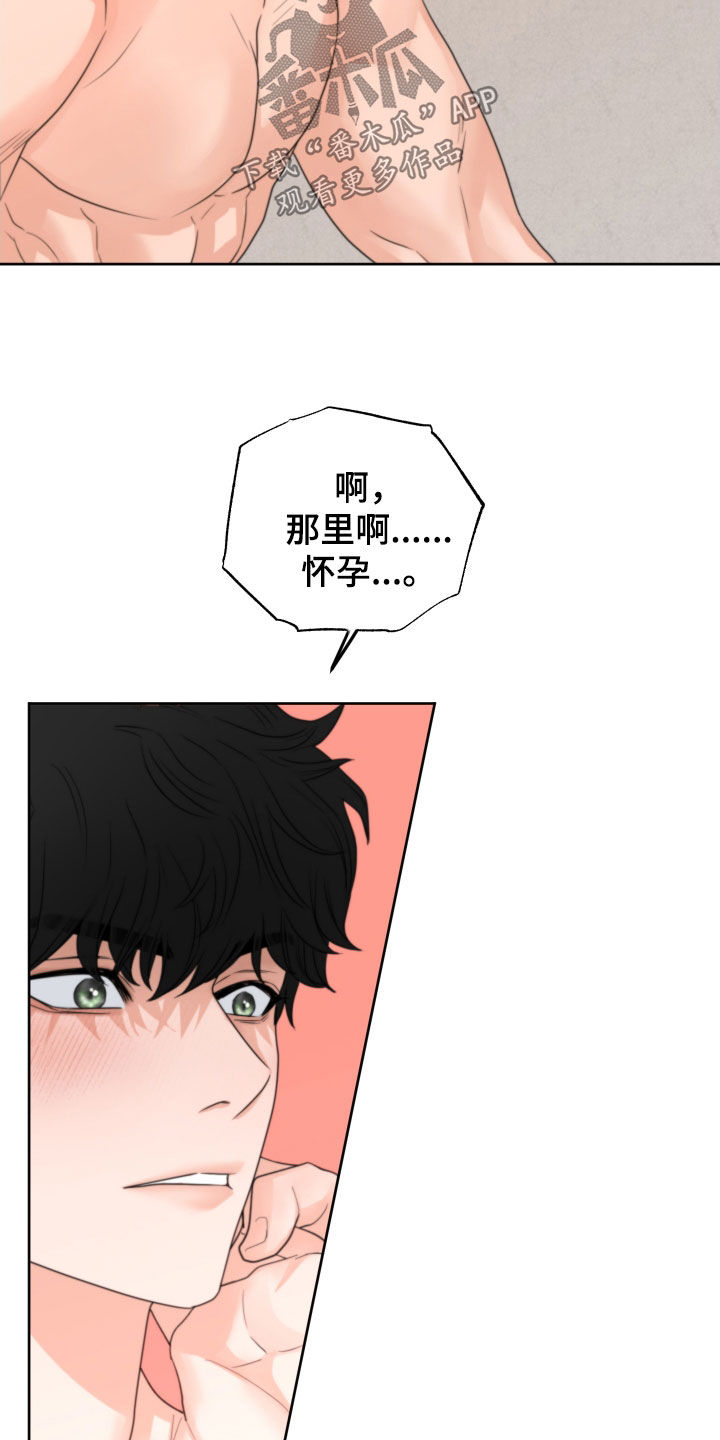 《变种危机》漫画最新章节第41章：试试看免费下拉式在线观看章节第【21】张图片