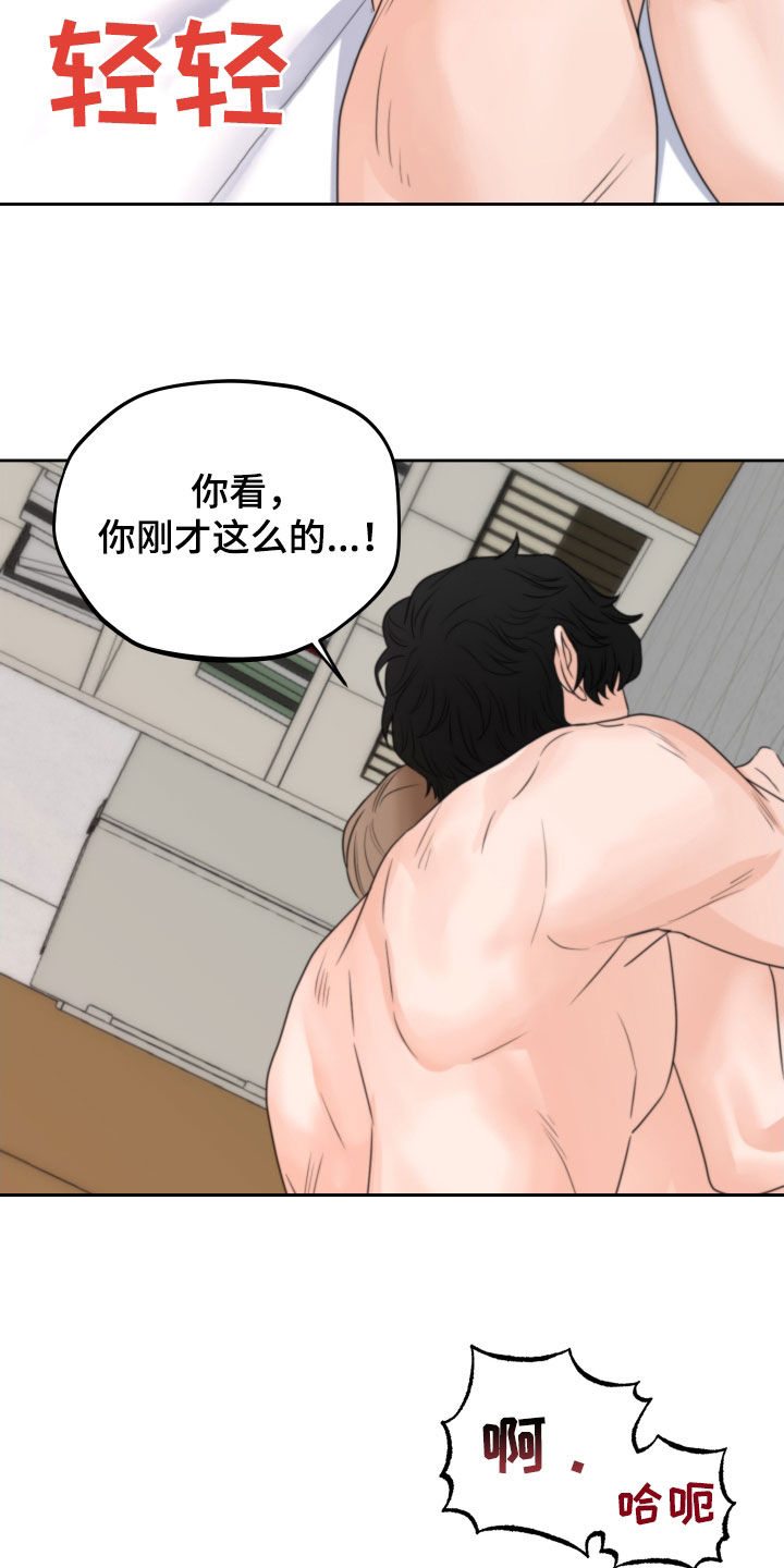 《变种危机》漫画最新章节第41章：试试看免费下拉式在线观看章节第【29】张图片