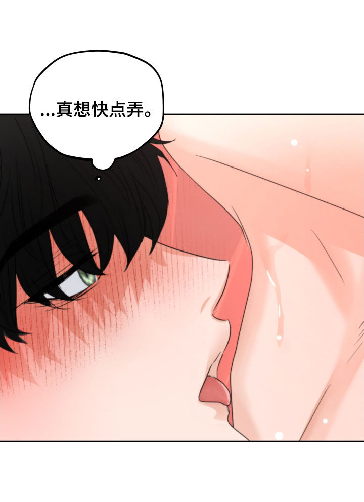 《变种危机》漫画最新章节第41章：试试看免费下拉式在线观看章节第【12】张图片