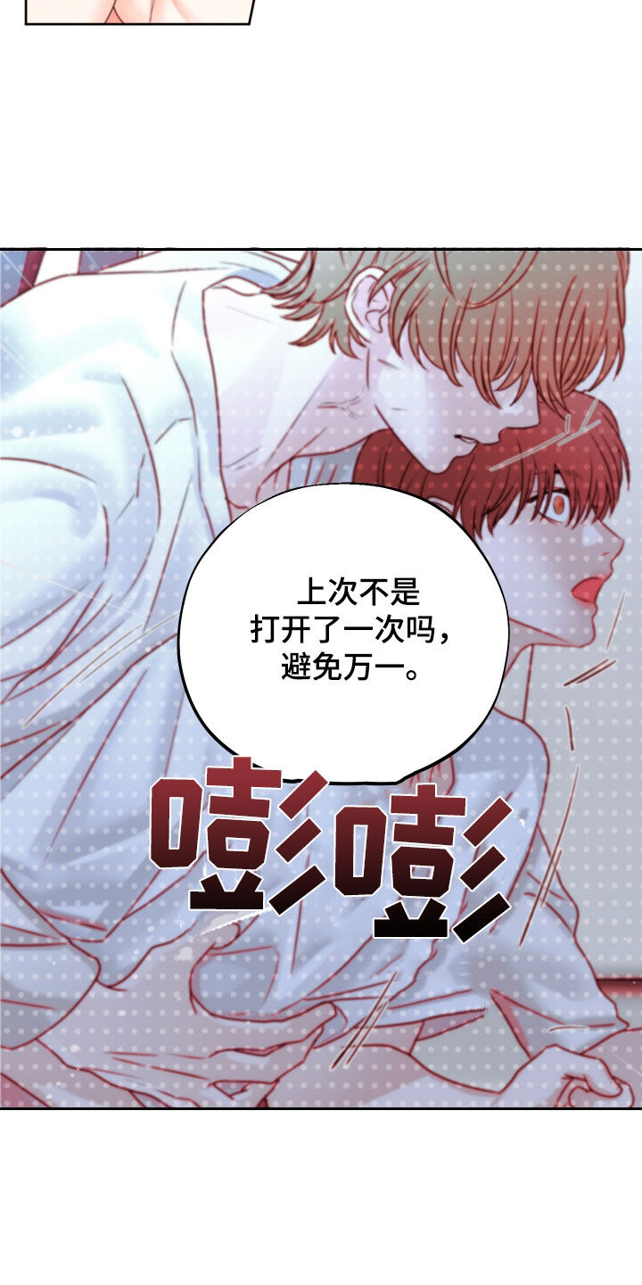 《变种危机》漫画最新章节第41章：试试看免费下拉式在线观看章节第【20】张图片